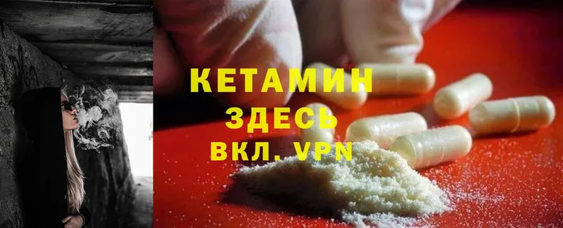 Кетамин ketamine  Лысьва 